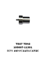 РАСПЫЛИТЕЛИ TD27 TD42