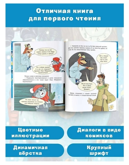 Зима в Простоквашино. Союзмульфильм