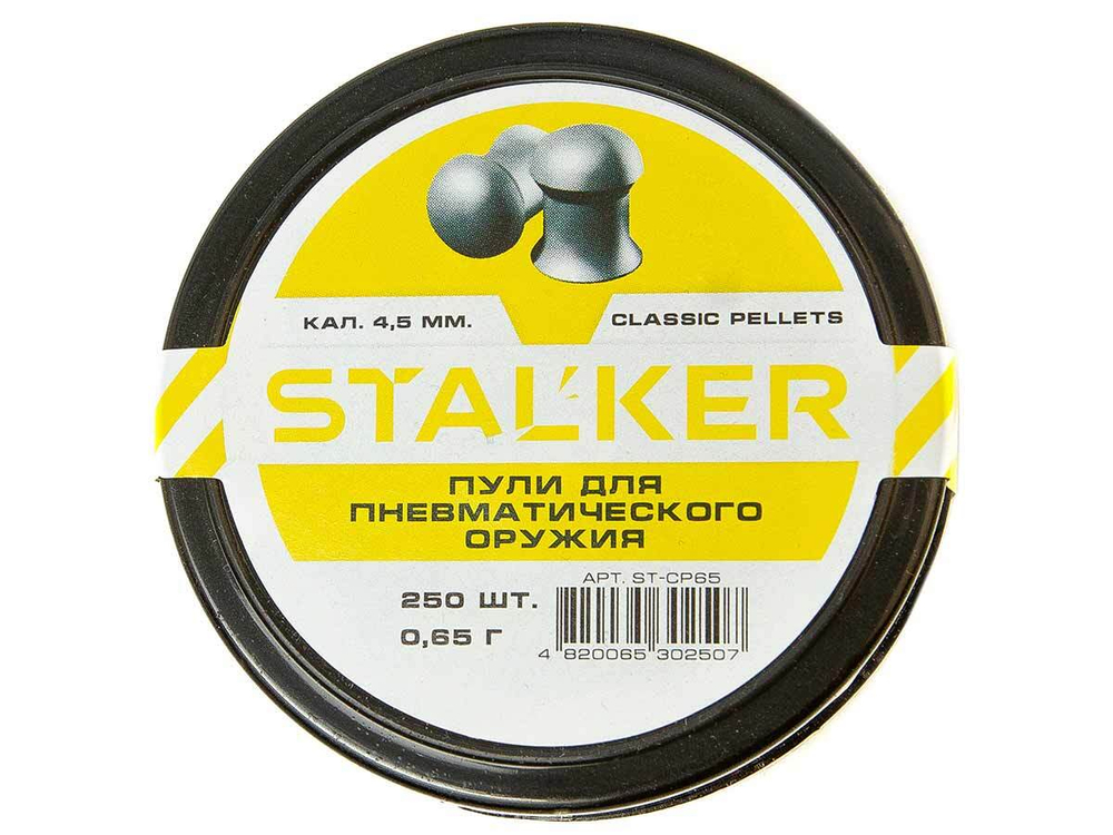 Пульки STALKER Classic Pellets, калибр 4.5мм, вес 0,65г (250 шт./бан.) (60 шт./уп.)