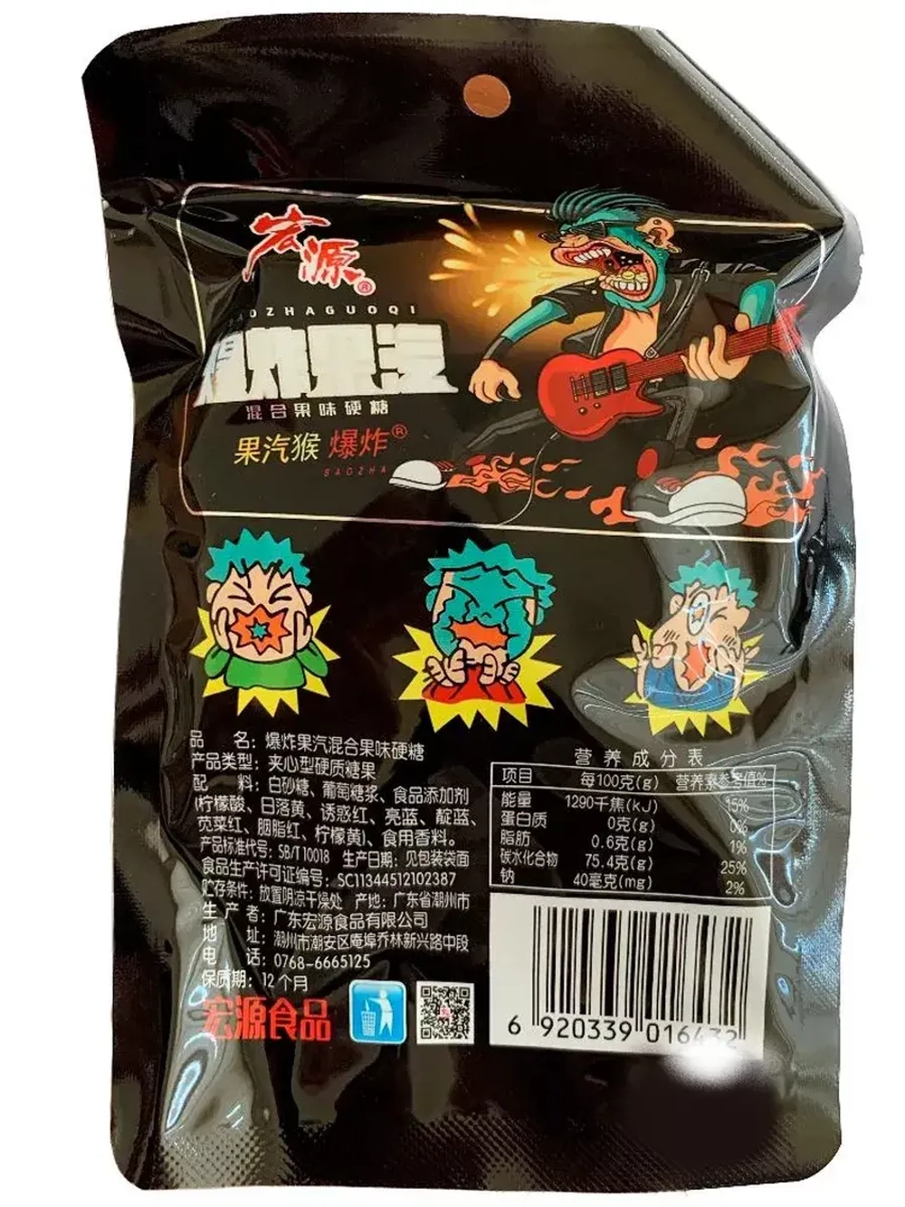 Супер кислые леденцы Рок-Н-Ролл ассорти 28 г * 5 шт