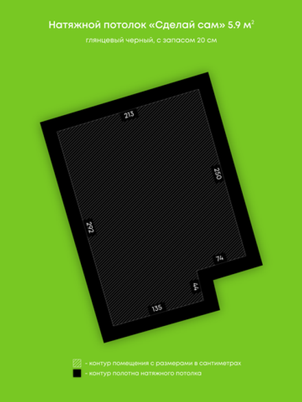 Глянцевый натяжной потолок 5.9 м2