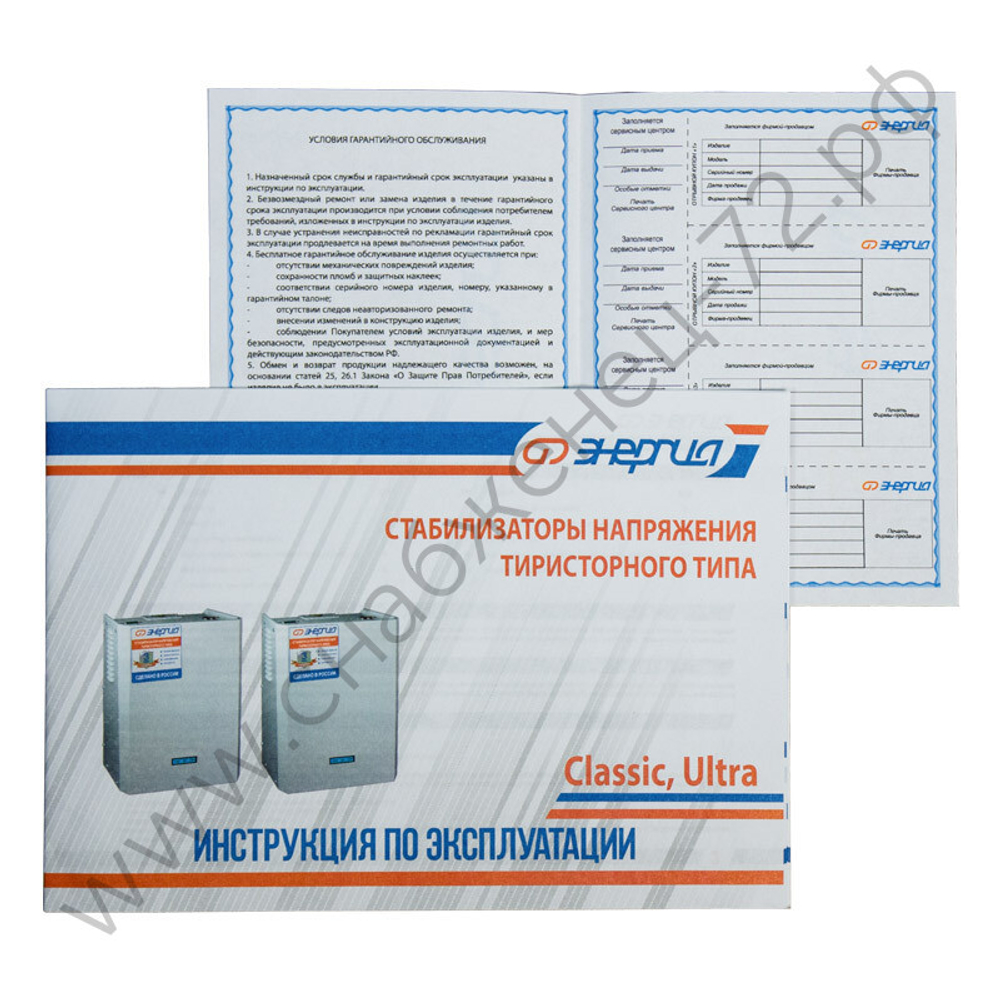 Стабилизаторы напряжения Энергия Ultra