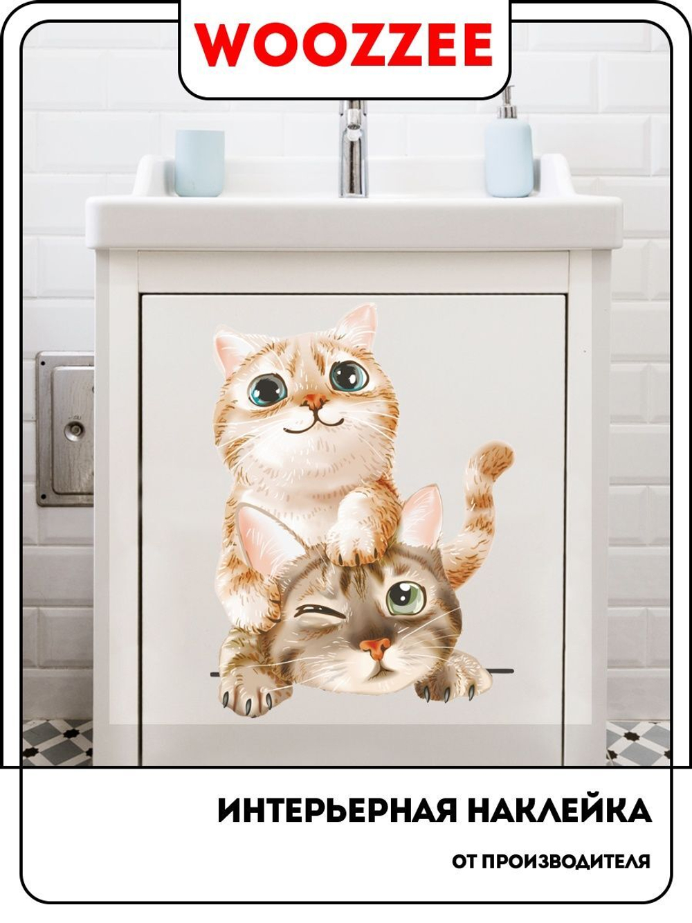 Наклейка декоративная А3 "Давай играть"