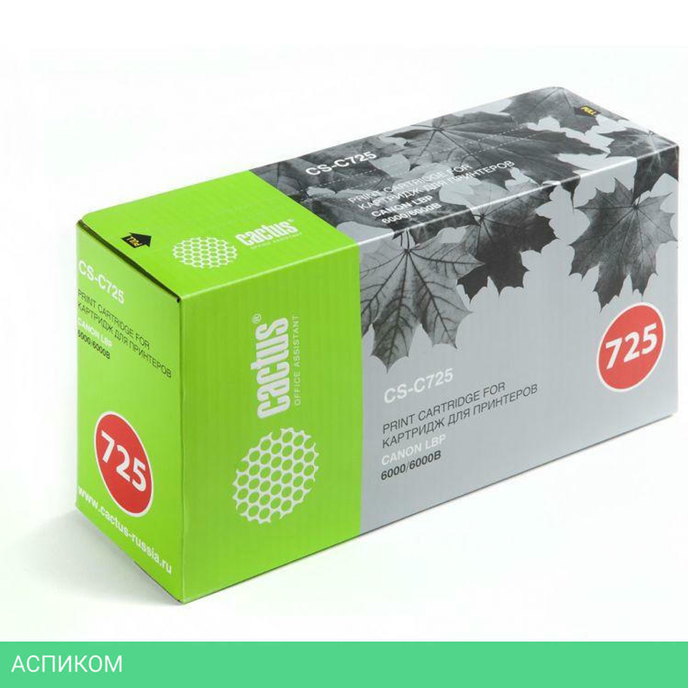 Картридж Cactus CS-C725S