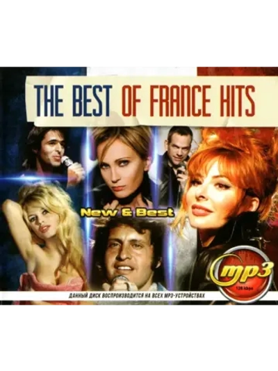 The Best of FRANCE HITS (MP3 Флешка)