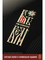 Футболка с вышивкой черная Семицветик