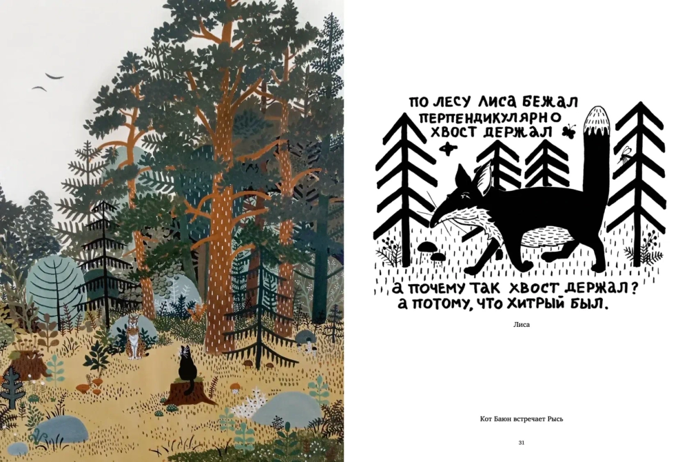Природоведение (артбук художника)