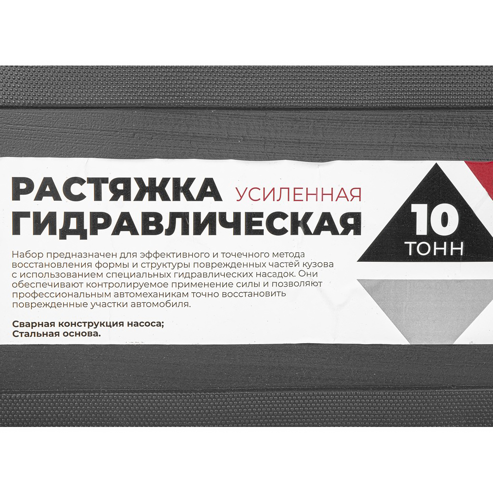 Растяжка гидравлическая, 10т, усиленный ARNEZI R7109031