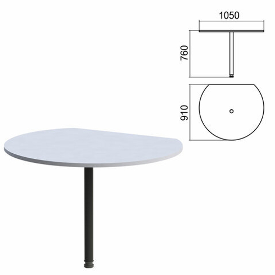 Стол приставной полукруг "Арго", 1050х910х760, серый/опора черная (КОМПЛЕКТ)