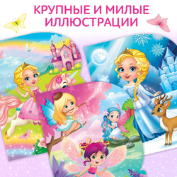 Книжка-раскраска многоразовая «Рисуем водой. Милые принцессы» 10 стр