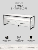 Тумба под телевизор напольная LANGSAM