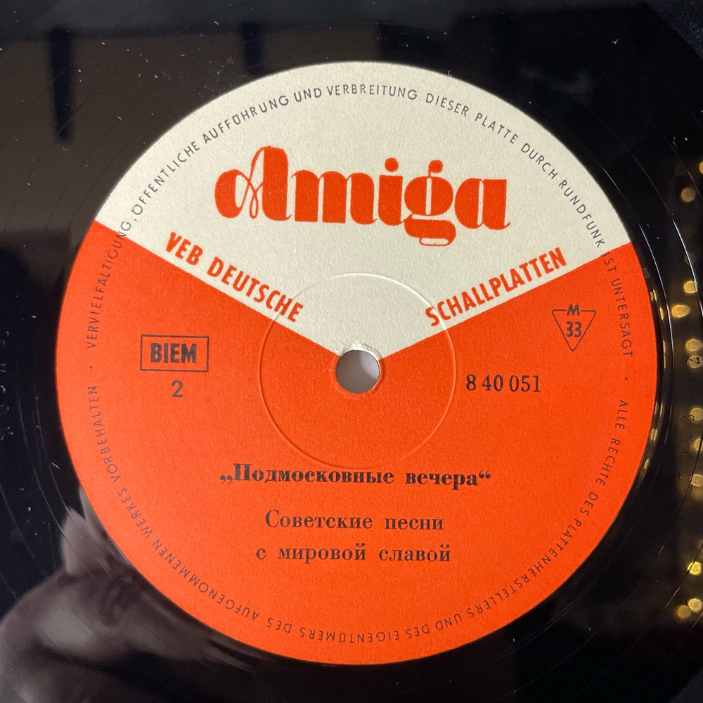 Винтажная виниловая пластинка LP Сборник Нeмецкой Эстрады Abend An Der Moskwa Подмосковные Вечера (ГДР 1967)