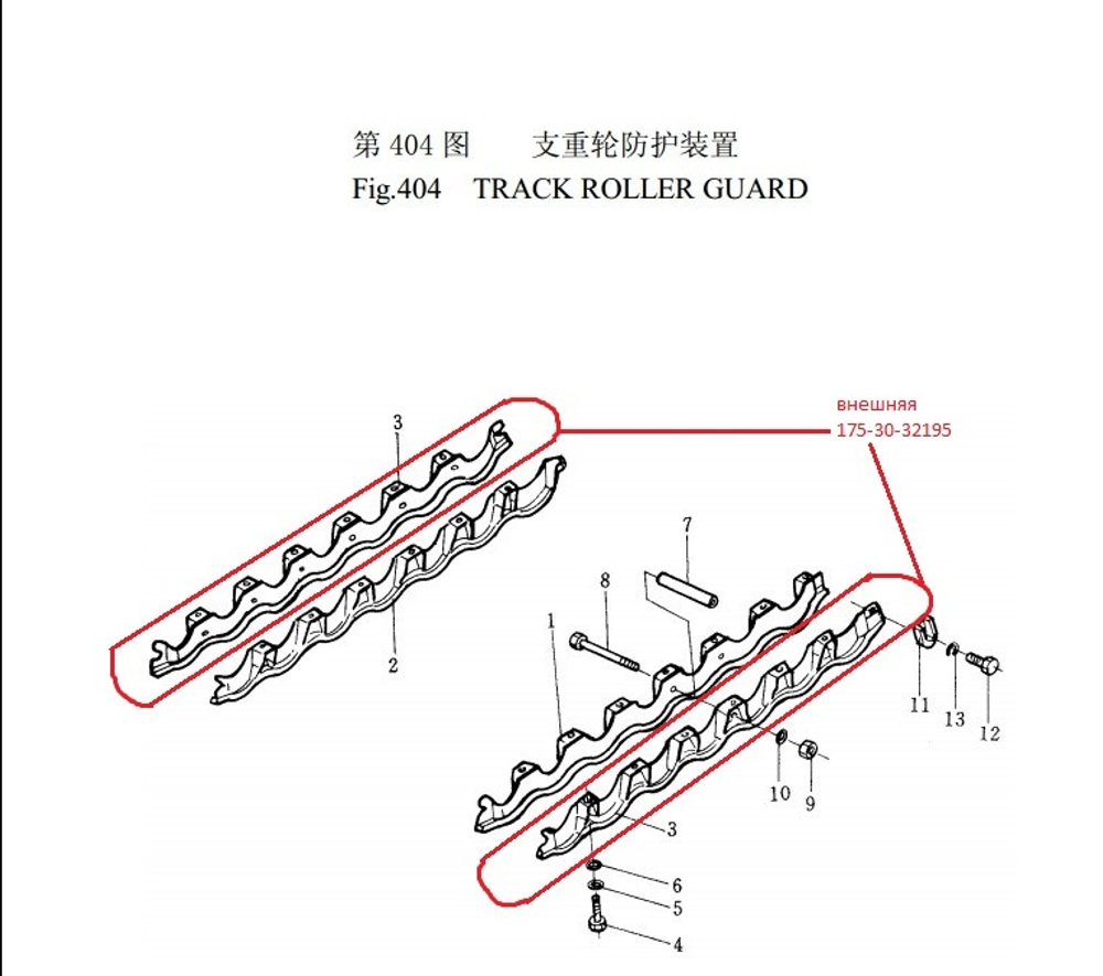 Защита катка Shnatui SD32 правая внутренняя