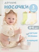 Носки однотонные летние набор 3 пары