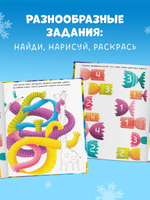 Clever-активити. Новогодние раскраски и рисовалки
