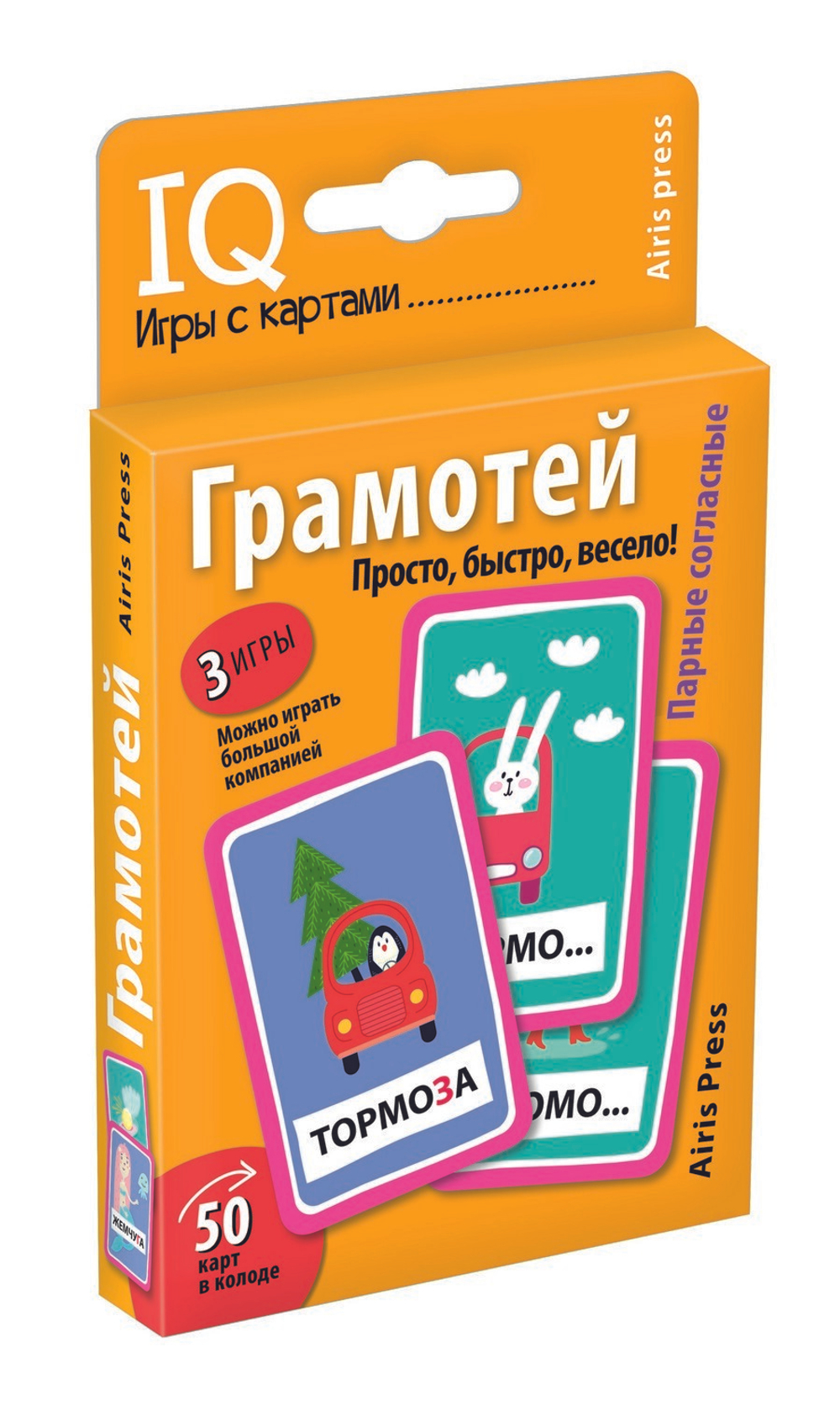 IQ игры с картами. Грамотей