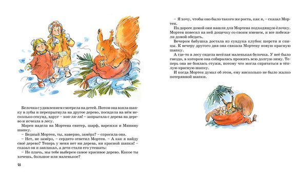 Папа, мама, бабушка и восемь детей в деревне, или Маленький подарок Антона