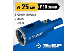 Алмазная коронка с центрирующим сверлом по керамике и стеклу ЗУБР Профессионал Р60, трехгранный хвостовик, 25 мм, для дрели 29850-25