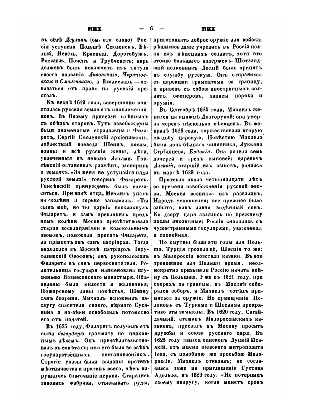 Военный энциклопедический лексикон. Том IX | Нет автора