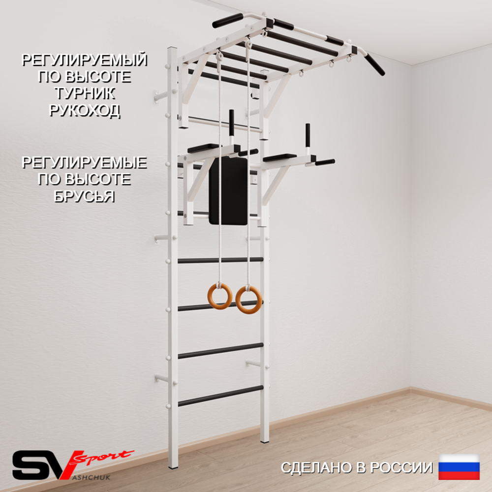 Шведская стенка Sv Sport усиленная 641 (Турник рукоход/Брусья/Кольца)