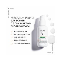 Vichy Невесомый солнцезащитный флюид UV-Clear для лица против несовершенств SPF 50+, 40 мл