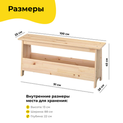Обувница для прихожей100х28х45, Пэрйохан, скамья с местом для хранения, стул детский, массив сосны, натуральной отделке, Dipriz