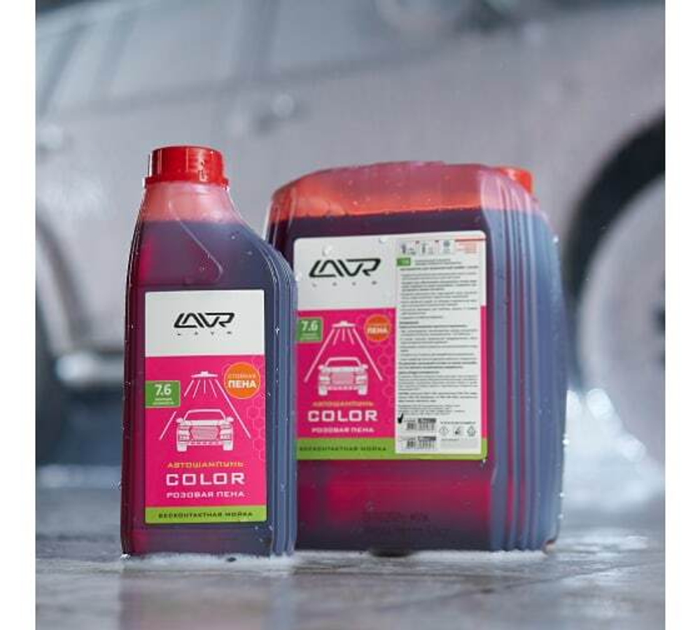 АВТОШАМПУНЬ LAVR COLOR РОЗОВАЯ ПЕНА (БЕСКОНТАКТНАЯ МОЙКА) 1Л LN2331