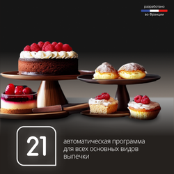 Кухонная машина Tefal I-Coach Touch QB951DF0