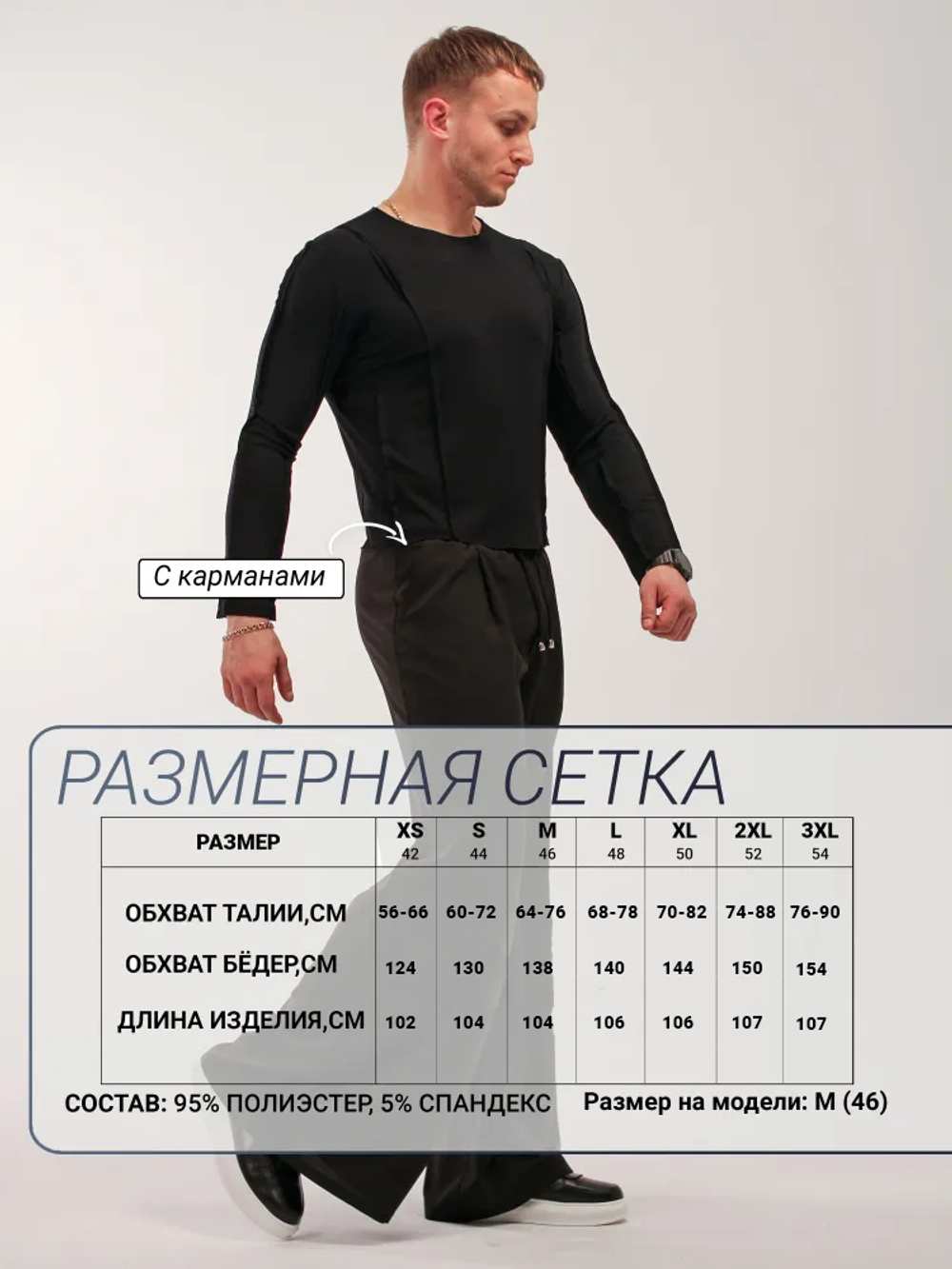 БРЮКИ мужские LIME. PROF