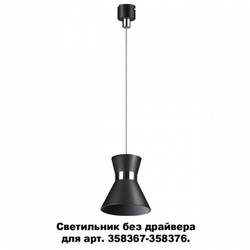 Подвесной светильник Novotech 358392