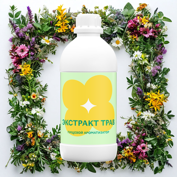 Экстракт трав