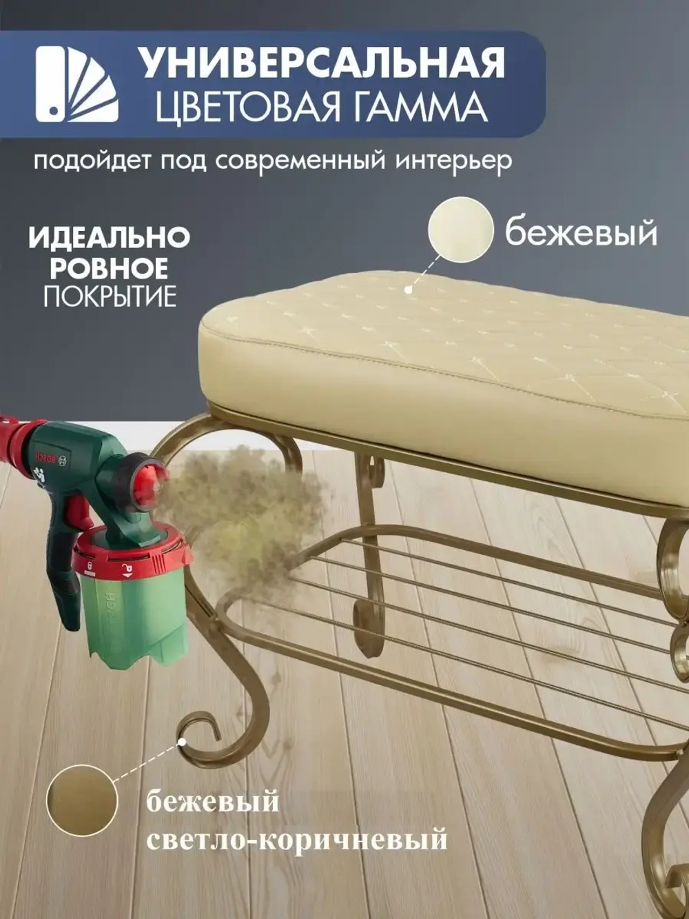 Банкетка в прихожую Грация-1