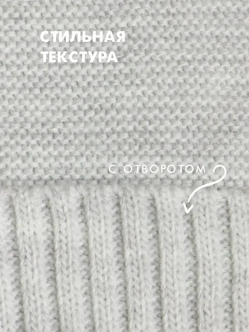 Шапка и снуд вязаная демисезонная для детей