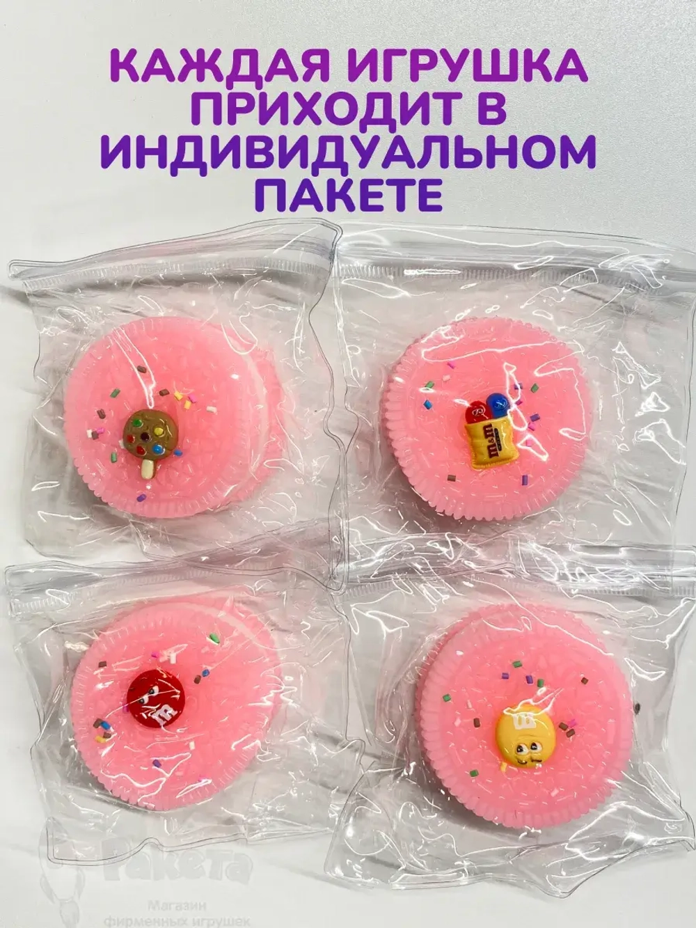 Антистресс игрушка Таба сквиш лапка печенье Орео розовое