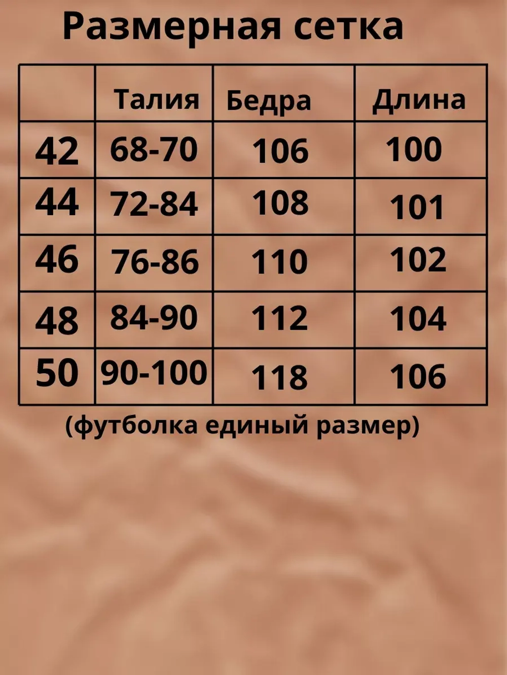 Спортивный костюм с футболкой