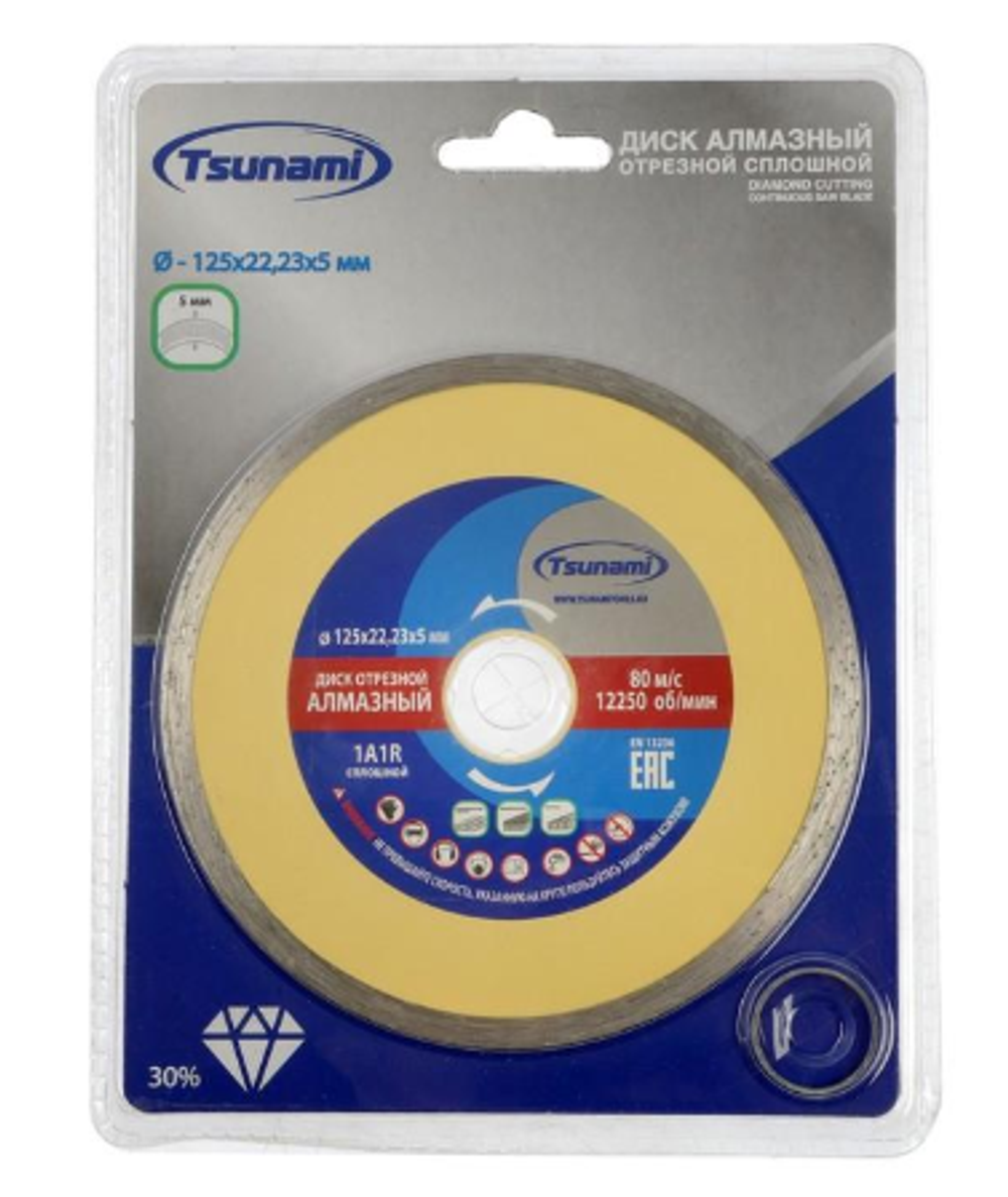 Диск алмазный отрезной, сплошной. 125 x 22.23 x 5мм. Мокрый рез TSUNAMI