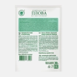 Приправа Волшебное дерево для плова по-восточному 30г