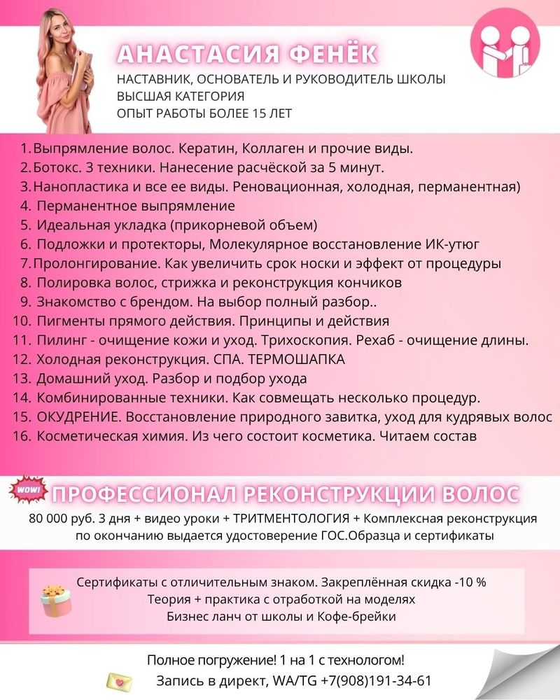 РАСПИСАНИЕ НА НОЯБРЬ 2025