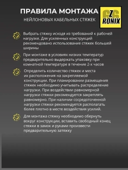 Стяжка (хомут) белая, нейлоновая пластиковая, крепеж 3х100мм