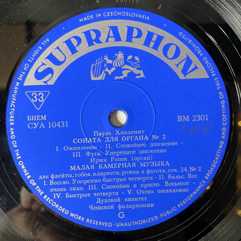 Винтажная виниловая пластинка LP Paul Hindemith Пауль Хиндемит, Соната Для Органа № 2 (Чехословакия 1970)