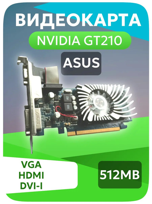 Видеокарта Nvidia GT210 512Mb