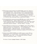 Набор открыток "Краснознаменный Северный флот" выпуск7