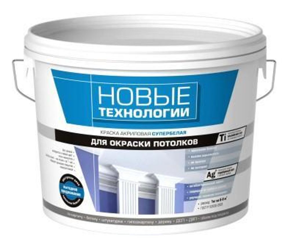 В/д  д/потолков супербелая &#39;&#39;Новые технологии&#39;&#39;  W1 14кг  НЕМОРОЗОСТОЙКАЯ