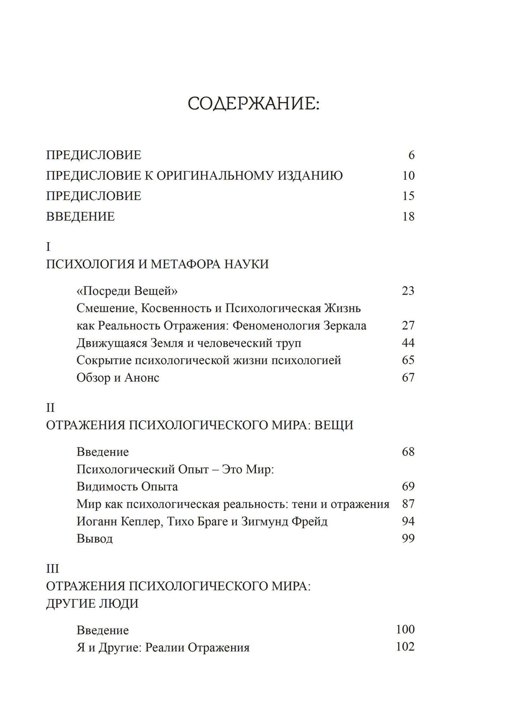 Зеркало и Метафора (Цифровая версия)