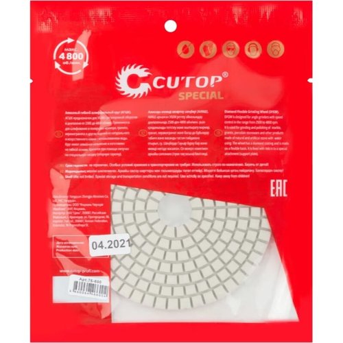 Диск алмазный гибкий Cutop Special (АГШК) 100*3мм Р3000 шлифовальный   76-600