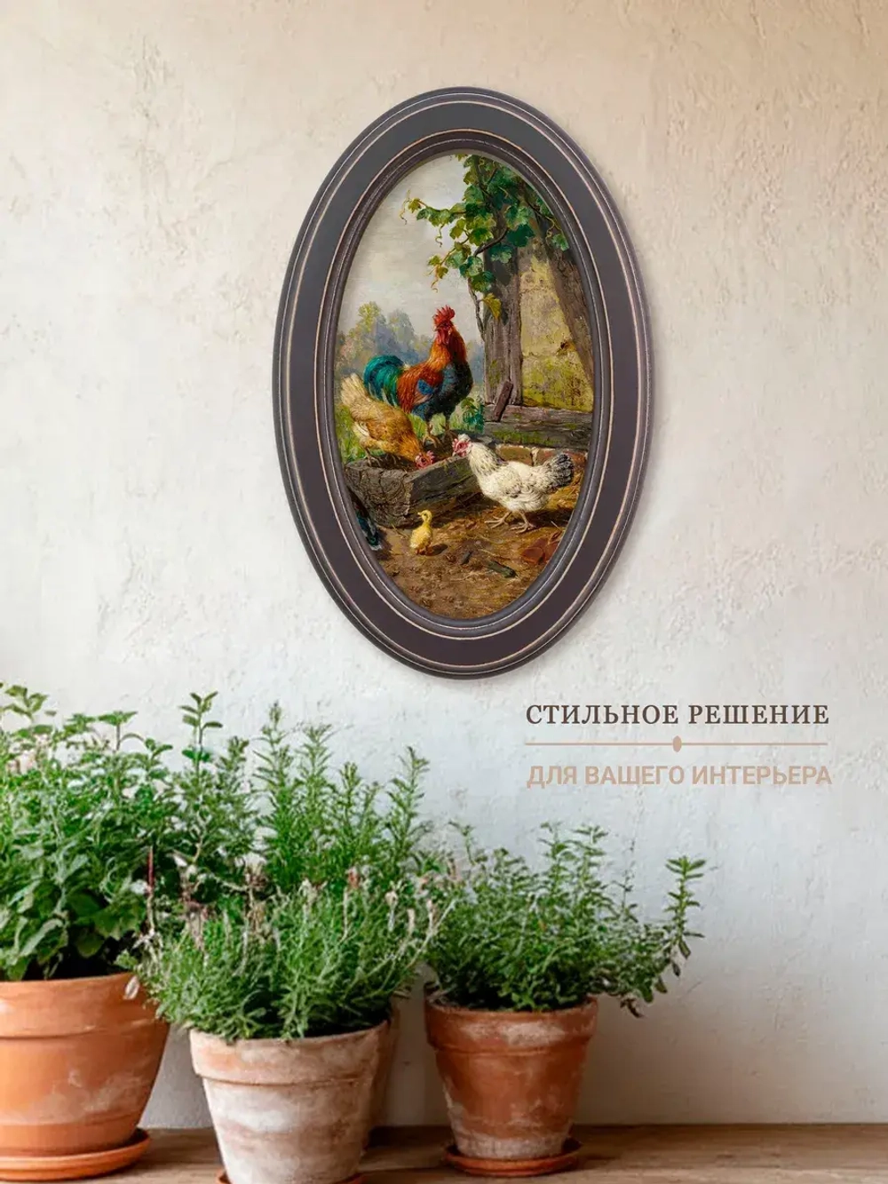 Картина на стену интерьерная на холсте 18*28 см