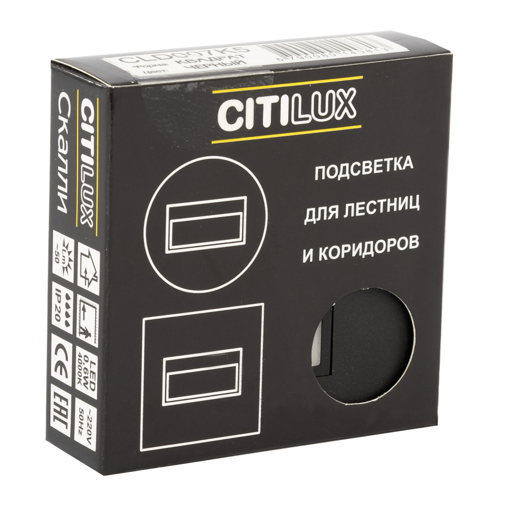 Citilux Скалли CLD007K5 LED Встраиваемый светильник лестничный Чёрный