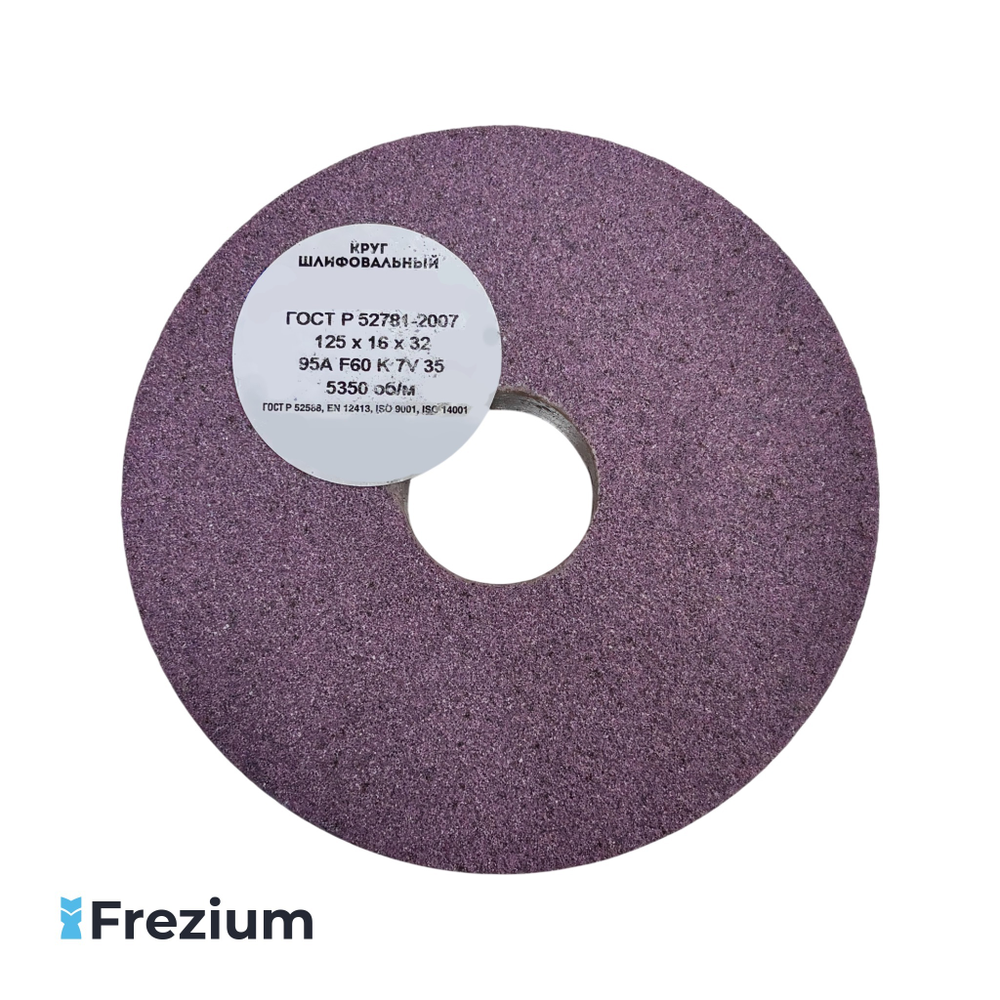 Круг шлифовальный 125x32x16 95A F60 K 7V 35 ГОСТ Р 52781-2007