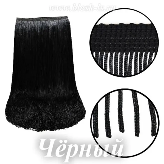 Бахрома полиэстер 80 см, 1 нить, Чёрная, розница от 10 см