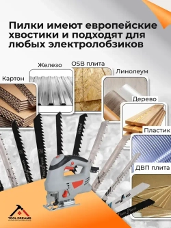 Набор пилок для лобзика универсальный комплект по дереву, металлу 35шт